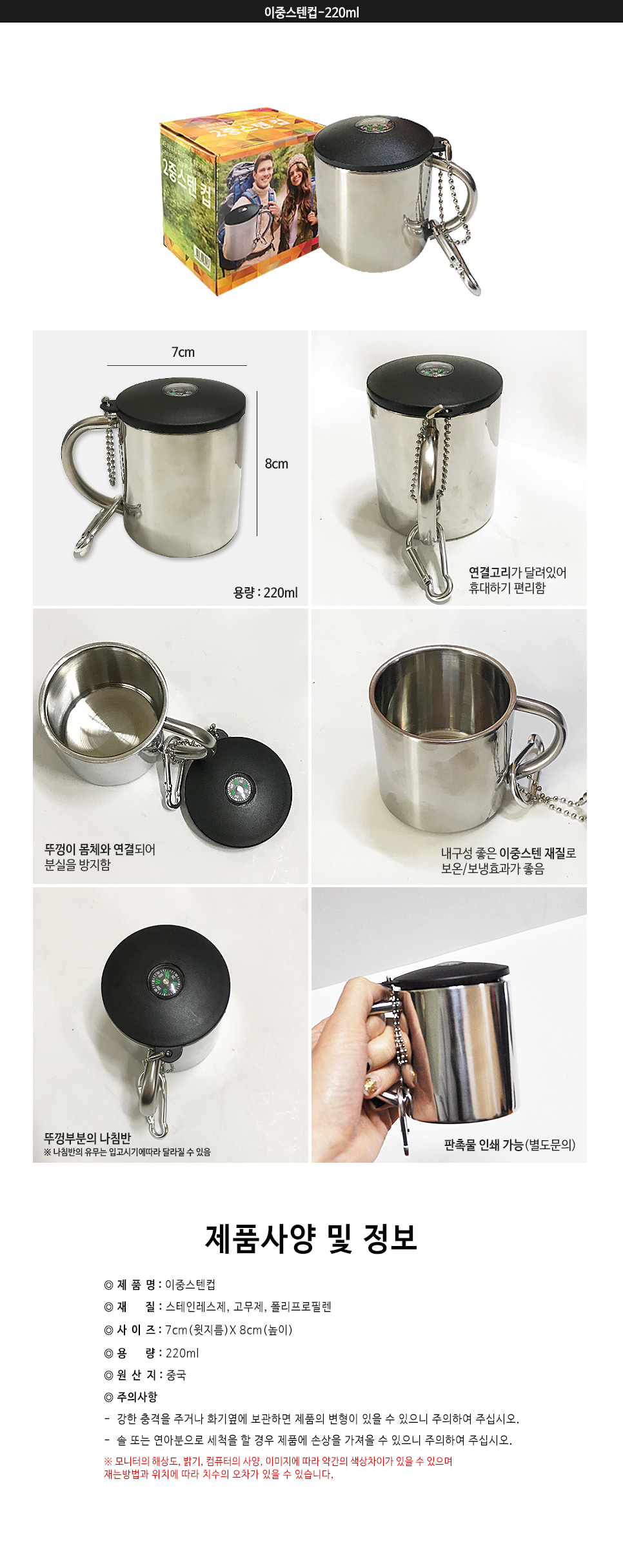 001_stainless_cup_220ml.jpg